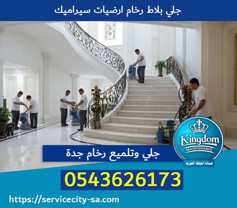 معلم جلي درج جدة - صورة 2