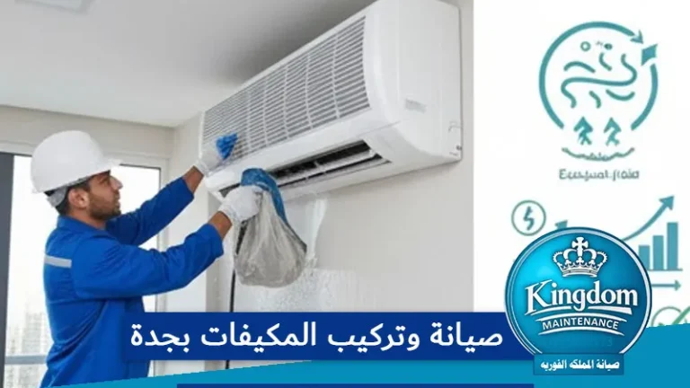 ac cleaning jeddah